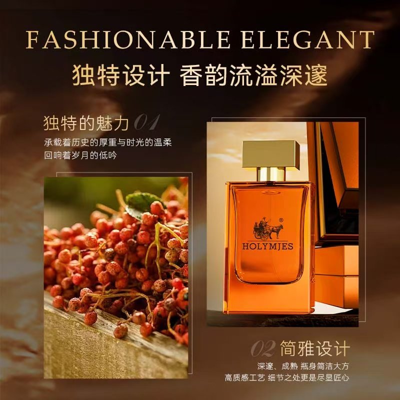 HOLYMJES荣耀典藏香水,淘宝优惠券,粉丝福利购,淘宝优惠卷