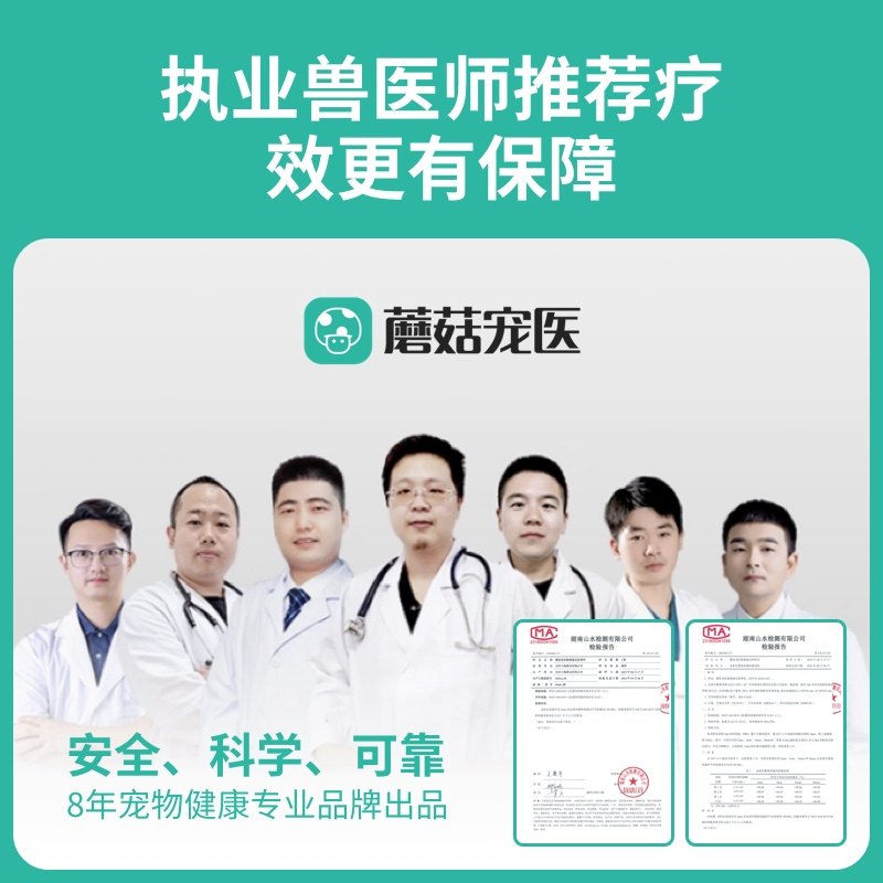 蘑菇宠医小绿喷佩满康宠物皮肤喷剂猫狗通用蜱虫止痒,淘宝优惠券,粉丝福利购,淘宝优惠卷