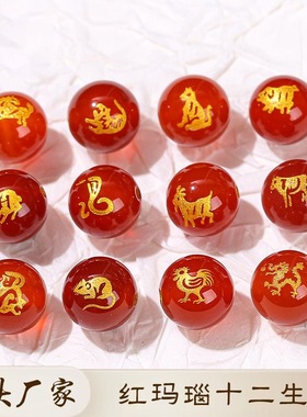 红玛瑙烫金十二生肖8-14mm手链DIY水晶饰品配件散珠单珠隔珠圆珠