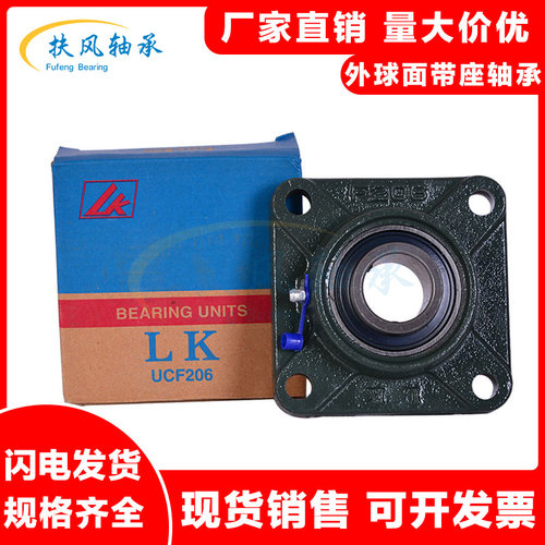 LK圆形型外球面轴承座UCFC/UKFC204 205 206 207 208 209 210 211 - 图2