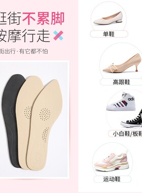 适配BATA品牌通用玛丽珍单鞋防臭透气抗菌吸汗防滑真牛皮乳胶鞋垫