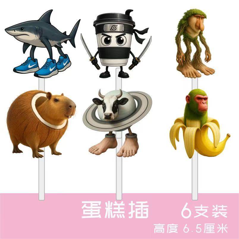 网红山海经蛋糕装饰插牌卡通木头人甜品台装扮插件布丁推推乐贴纸,淘宝优惠券,粉丝福利购,淘宝优惠卷