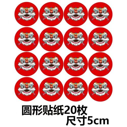 中国风国潮宝宝百天满月周岁生宴舞狮蛋糕装饰插牌网红甜品台插件 - 图3