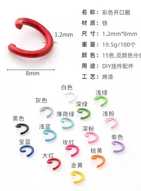 拼豆挂件扣拼豆钥匙扣开口圈配件
