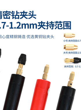 打孔器拼豆微型家用电钻电磨机小