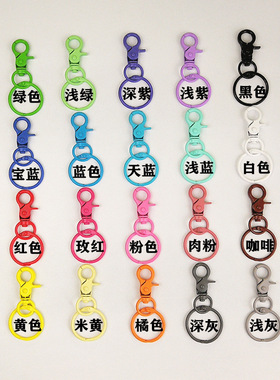 彩色钥匙圈金属钥匙扣弹簧狗扣