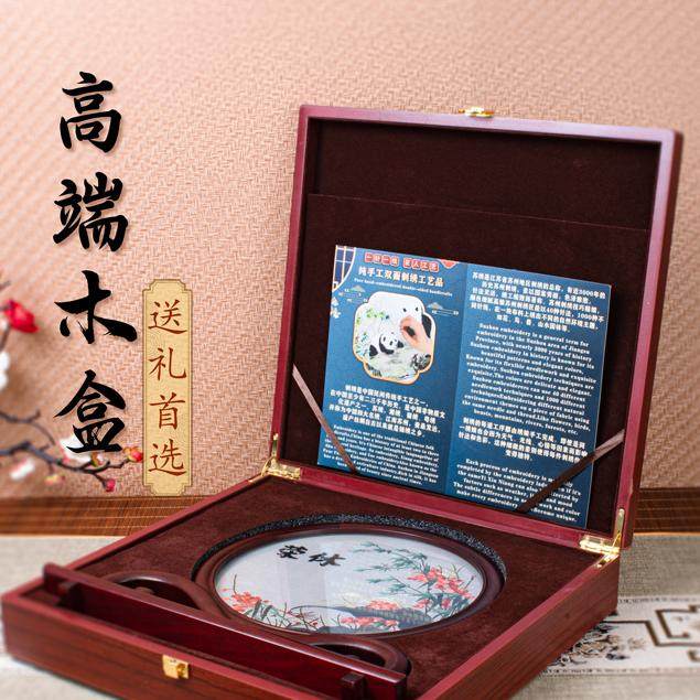 苏绣双面绣摆件新婚乔迁新居礼品非遗手工古风刺绣台屏退休礼物