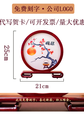 苏绣摆件双面刺绣暖居乔迁新居搬家之喜非遗工艺品苏州特产商务