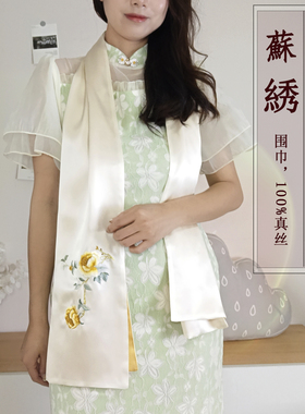 苏绣真丝围巾女桑蚕丝丝巾送妈妈