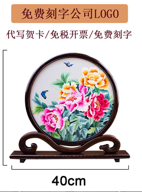 苏州手工双面绣牡丹刺绣摆件画芯30厘米尺寸屏风摆台高档商务礼品