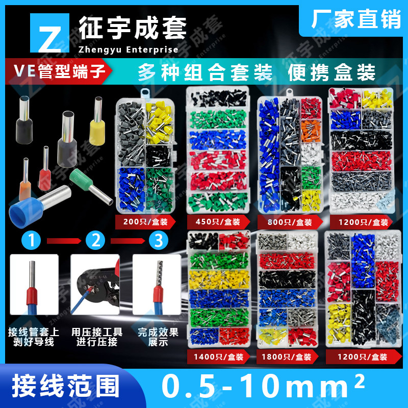 VE管型冷压接线端子套装铜鼻子收纳盒电线接头压线钳开关面板插针,淘宝优惠券,粉丝福利购,淘宝优惠卷