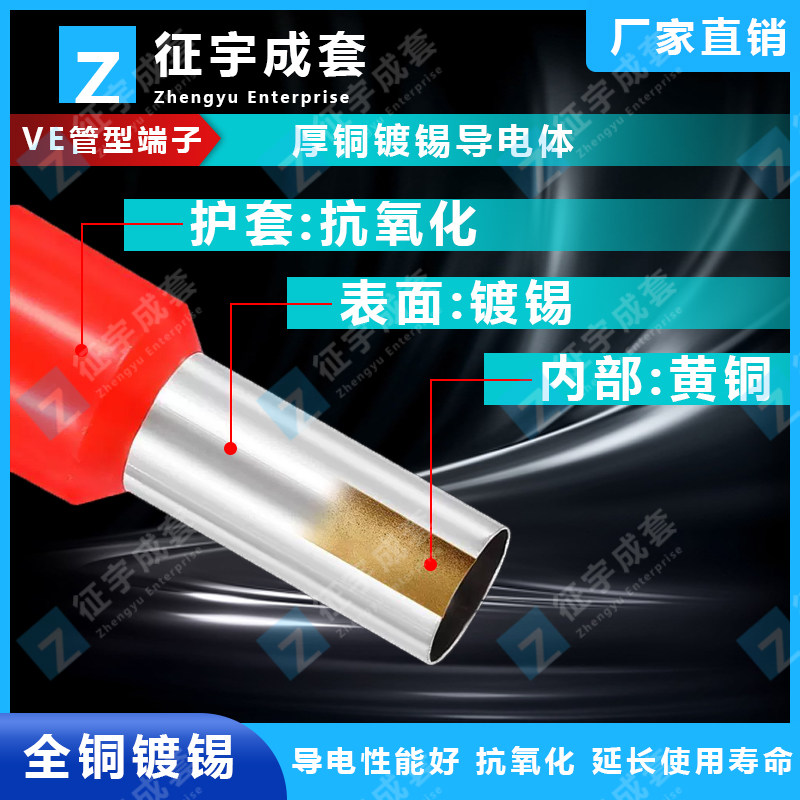 VE管型冷压接线端子套装铜鼻子收纳盒电线接头压线钳开关面板插针,淘宝优惠券,粉丝福利购,淘宝优惠卷