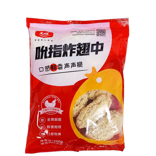 大成精品吮指翅中香辣鸡翅零食小吃油炸冷冻半成品食材奶茶店商用 - 图3