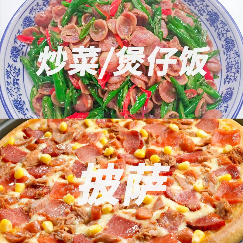 御味香帮厨地道肠切片纯肉肠烤肠食堂饭店家用炒菜速食腊味肉肠-图1