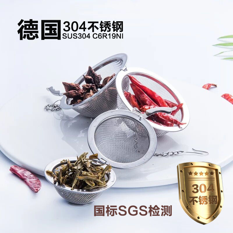 304不锈钢调料球包茶叶过滤器创意泡茶卤料煲汤火锅球调味泡茶球 - 图0