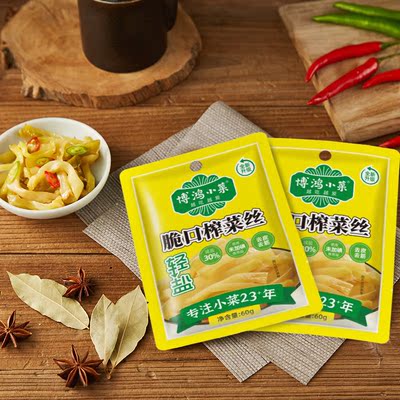 博鸿小菜脆口60g*20小包装榨菜