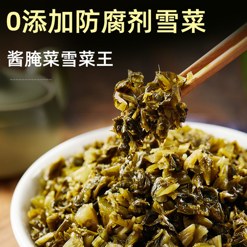 博鸿小菜雪菜120g *10宁波雪里蕻腌制咸菜下饭菜不加防腐剂酱菜