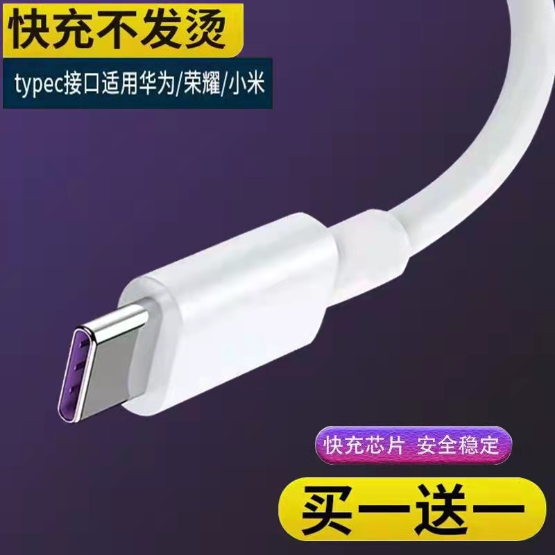 三星S8数据线s10+正品typec短接口高速快充s20/21手机平板线S9+充电器头C5pro/C7pro/C9pro/Note8通用加长a8s