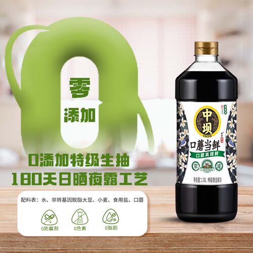 正宗中坝零添加口蘑当鲜180天酿造特级酱油炒菜凉拌1.08L大瓶装 - 图2