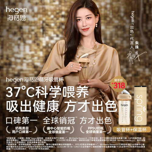 hegen海格恩吸管杯儿童学饮杯婴儿9个月以上宝宝直饮奶瓶保温杯 - 图0