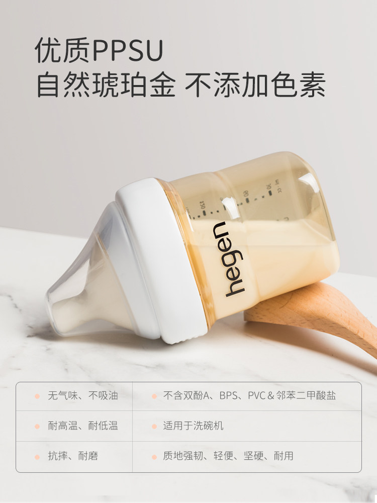 hegen新加坡进口新生婴儿ppsu奶瓶 hegen奶瓶
