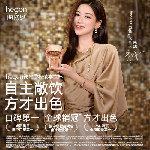 Hegen海格恩吸管杯高颜值便携刻度吸管学饮杯组合PPSU防呛喝水杯 - 图0