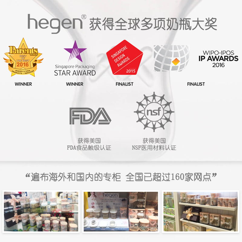 新加坡hegen新生儿宽口ppsu仿奶瓶 hegen奶瓶