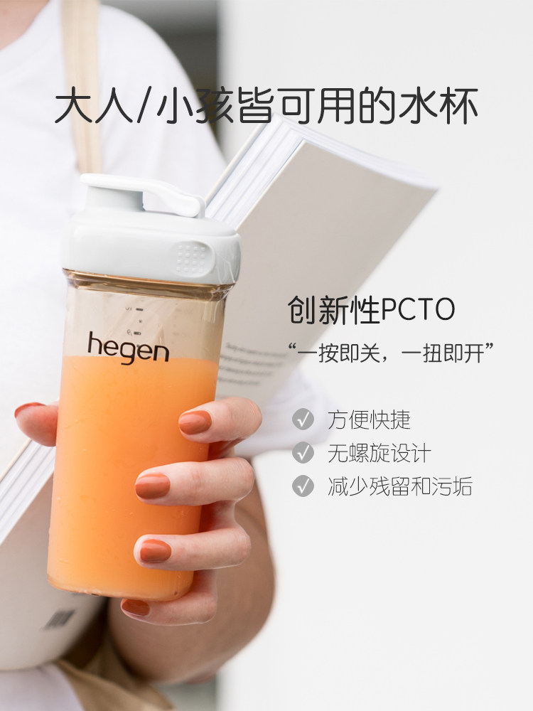 hegen新加坡原装进口限量版奶瓶 hegen水杯