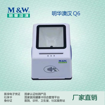 Q6 device reader-writer for the healthcare provinces of Minghua Australia