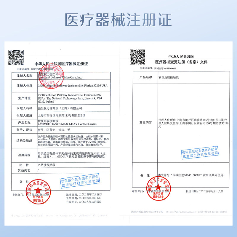 【新品】强生安视优欧舒适MAX隐形眼镜硅水凝胶日抛30片装防蓝光