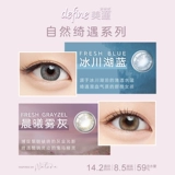 День прекрасного зрачка Джонсона и Джонсона возле визуальных контактных линз 10 Официальный веб -сайт большого диаметра.