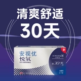 Johnson & Johnson Youyue Oxygen 6 ежемесячно прорезится столичная кремниевая кремниевая гидравлические студенты, комфортно официальные официальные