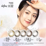 Johnson & Johnson Tesco 10 Официальные ученики красоты бросают большие диаметр Color Комфортный контактные линзы с миопией.