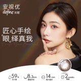 Johnson & Johnson проверили двойные еженедельные 6 кусочков красивых учеников маленький диаметр Стелс -миопия очки коричневые подлинные