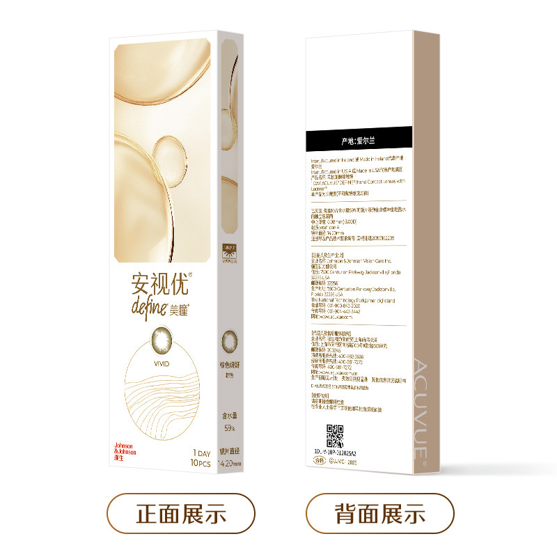 强生美瞳隐形眼镜日抛大直径安视优旗舰店近视自然彩色10片进口