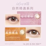 День прекрасного зрачка Джонсона и Джонсона возле визуальных контактных линз 10 Официальный веб -сайт большого диаметра.