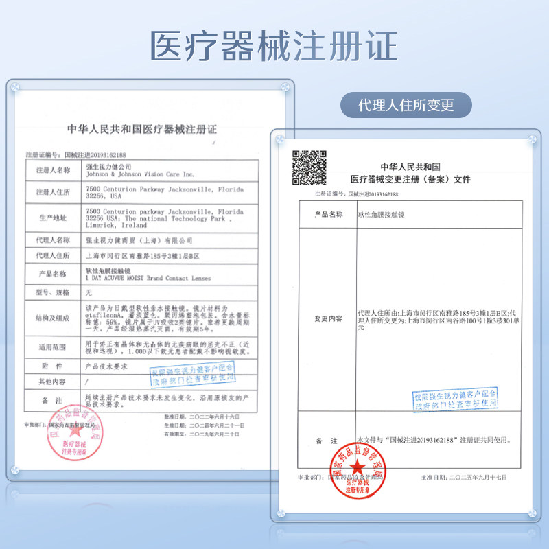 强生隐形眼镜安视优舒日日抛近视透明小直径30片官方正品原装进口