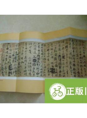 `书法概论 /启功 北京师范大学出版社