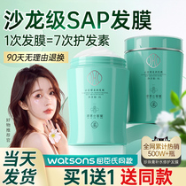 Small Honeypot Hair Film Amphine Lady Special Soft Smooth Smooth Repair Gross Manic Dry Water Recharge Official Brand