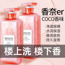 Perfume body lotion with persistent incense 72 hours perfumery body male and female except mites official moisturizing nourishing tonic water for autumn and winter