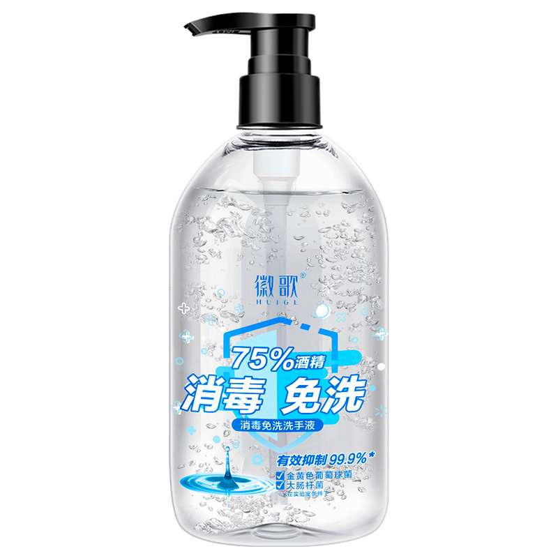 徽歌旗舰店免洗洗手液医专用75度酒精杀菌消毒液抑菌凝胶便携式随身儿童学生3