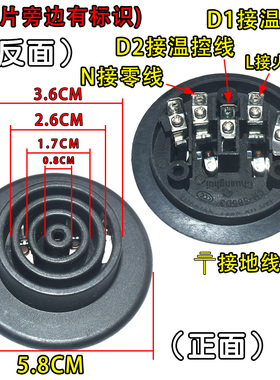 适用饮水机茶吧机五环底座温控耦合器电热水壶底盘芯