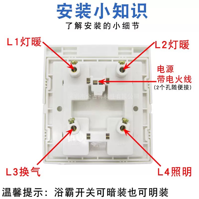 浴霸四开 通用灯暖防水86型面板带盖4开家用浴室四合一卫生间开关 - 图2