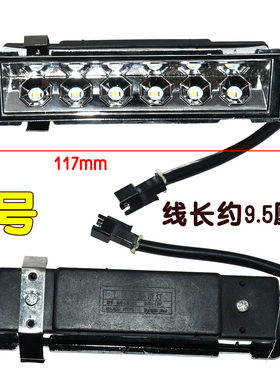 抽油烟机照明灯led冷光12V 220V长灯方灯圆灯集成灶通用配件灯板