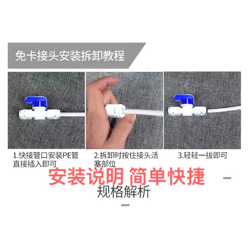 净水器配件2分快接球阀饮水机2分PE管球阀二分直通净水机水管开关 - 图3