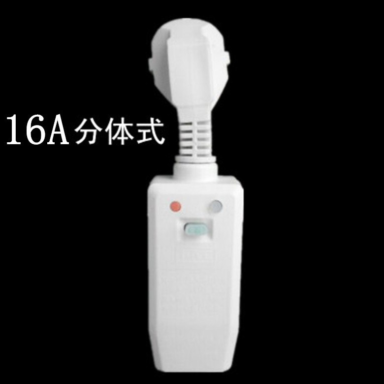 10A/16A电热水器防漏电保护插头带电源线断路保护器插座漏电开关