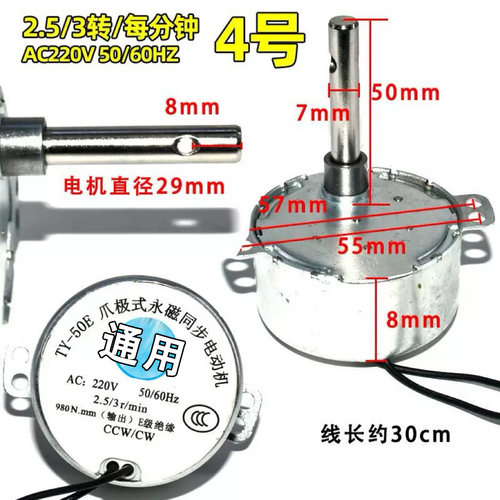 适用青龙TY-50爪极式永磁同步电动机短轴款电风扇牛角扇摇头电机 - 图0