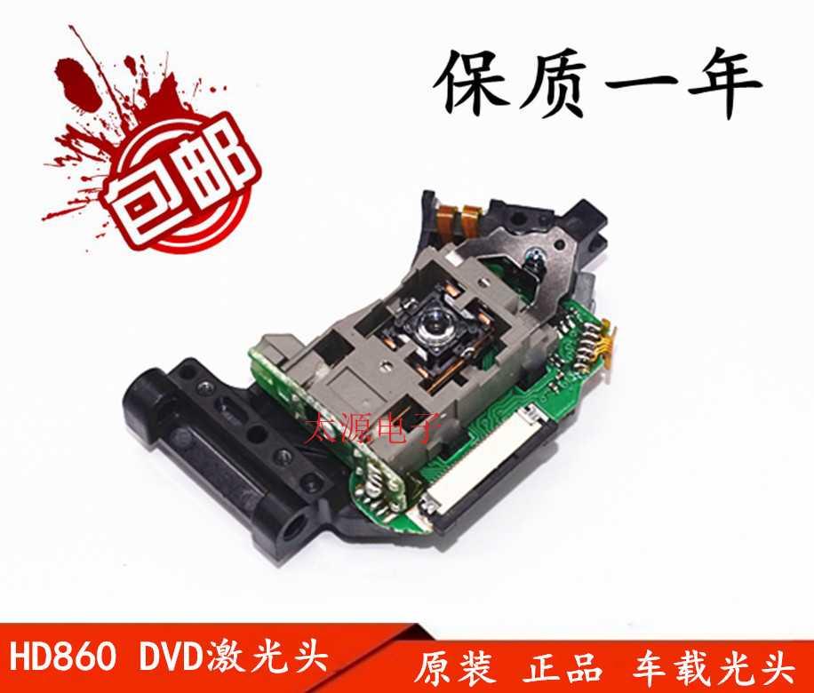 进口全新原装SF-HD860 车规DL-30激光头 HD860带IC 车载耐高温 - 图0