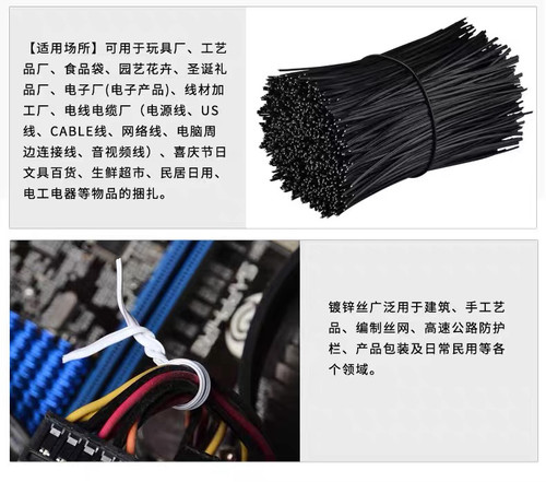 包邮扎丝电线捆绑条线束绑带整理固定扎带绑usb数据充电线收纳绳 - 图2