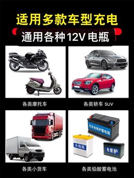 Smart 12v scooter battery charger car universal lead-acid battery 12V ສ້ອມແປງ charger